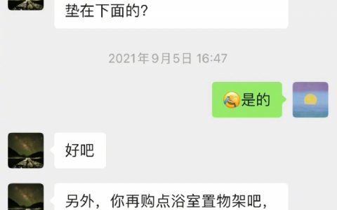 居然被房东和租客给磕到了…