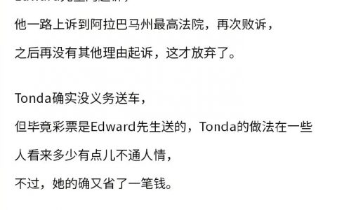 服务员收到彩票当小费中了 1000 万美金，人生却遭遇了各种意想不到的麻烦