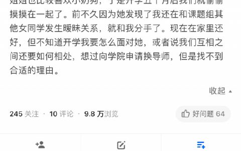 这题超纲了，是没想过的剧情发展