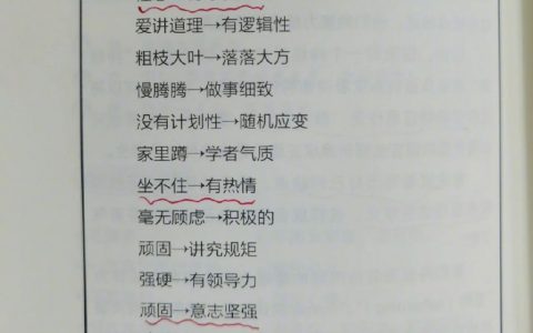 突然读懂了小学的期末评语，学到了