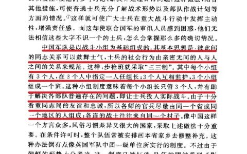 美国人对志愿军战术思想的认识，超过了许多中国人包括中国的导演。这是来自《朝鲜，我们第一次战败》的截图 ​​​​