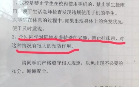 禁止挂床帘有啥用，该感兴趣还是感兴趣。