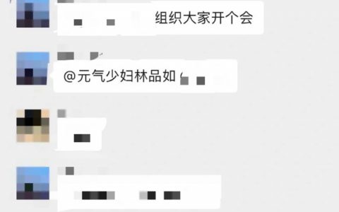 被艾特就社死的一些网名