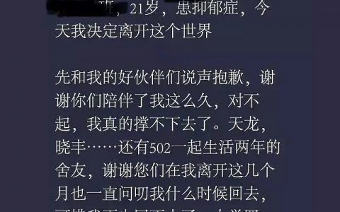 “我辛辛苦苦的考大学摸了一下女生就全没了”