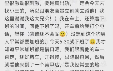 爽文共赏 一大早真实的爽到了 ​​​​