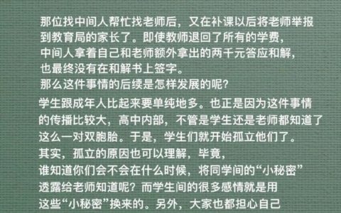 成年人做的恶，让孩子来买单。 ​​​​