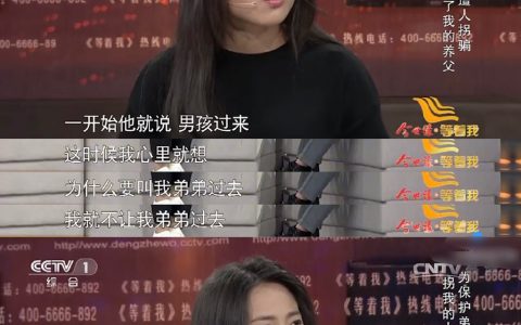 这是我看过的关于拐卖妇女儿童的案件里，最令人无力心碎，却又感觉到一丝温暖的一例。