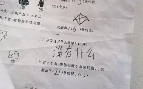 早熟的灵魂和数学相克…