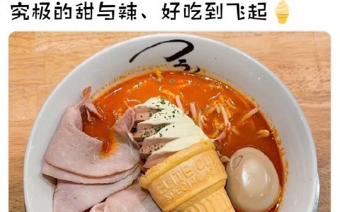 这能“好吃到飞起”？