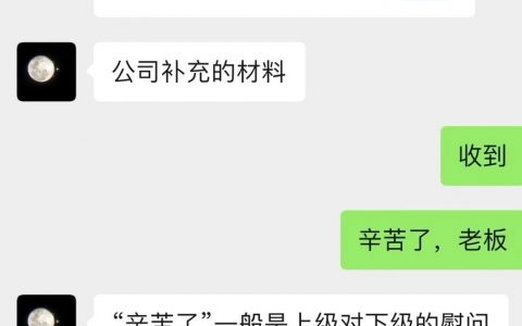 职场面对老板这样说，高情商暖他一整天 ​​​​