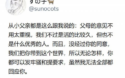 我爹：我们吃过的盐比你吃的饭都多，不听我的听谁的