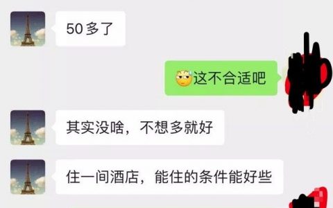 某司 HR以节约开支为由 询问女秘书候选人出差是否愿和男领导同屋