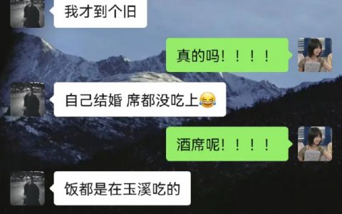 朋友结婚没有赶上自己的婚礼