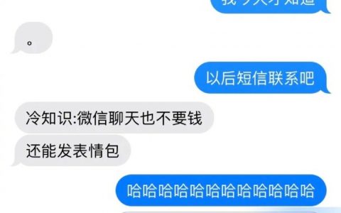 原来苹果互相发短信不要钱