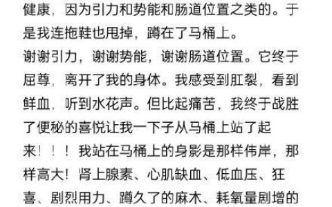 关于我便秘导致心脏病发作晕倒被全裸送到医院，查房的还是同校同学这件小事