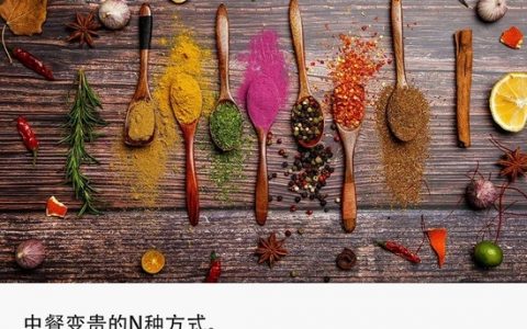 卖噱头的 “高端” 中餐，比新消费的泡沫更大