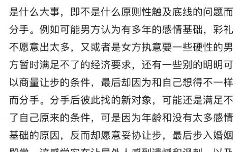 那些谈了六七年的情侣往往结不了婚。为什么呢？