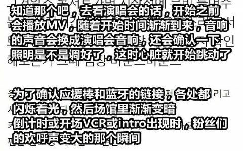 知道那个吧，演唱会开始之前会播MV....