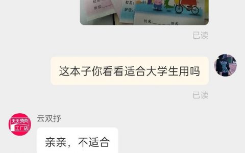 《对小学生来说可能幼稚了一点 但对大学生来说刚刚好》