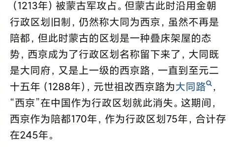 既然有北京、南京、东京，那有没有城市叫西京呢？