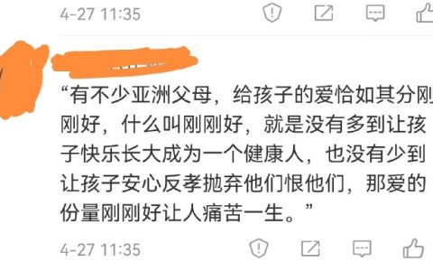 我就多劝年轻朋友一句，要学会辨证看待自己父母