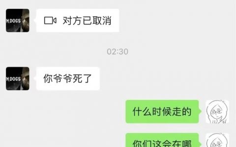 这不得发给你爷爷看，来个父爱如扇的场面