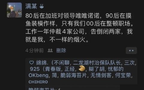 哪有什么岁月静好，都是00后在替我们寻衅滋事。