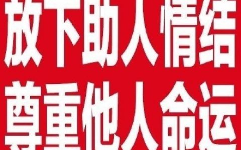 堪称新时代原子化社会准则了 ​​​​