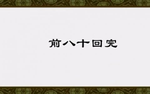 《武林外传》官宣 “恢复营业”：将发布全新情报