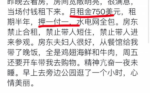 说“心安是归处，美国是吾乡”的这位，用偷渡的方式抵达美国的第一个十天：