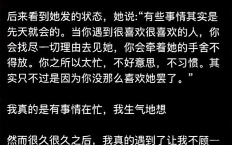 为了喜欢的人原则也是可以被打破的 ​​​​