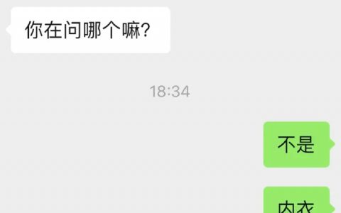 让妈妈找运动内衣结果被翻出来情趣内衣