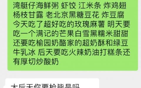 我的饮食习惯：每顿都当成壮行饭