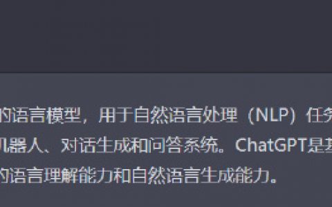 ChatGPT是干啥的？