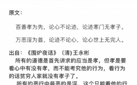 断章取义，都是传播者那一刻主观想传达的意思，还是得看原貌