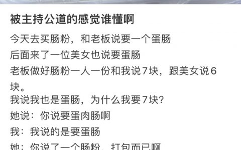 被陌生人的仗义执言感动到了