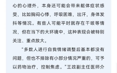 浙大一医院: 总感觉自己阳了？记住这几点很有用 ​​​​