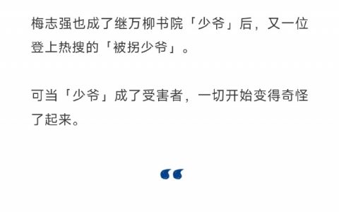 人贩子也能成顶流网红，现在还是人贩子人人喊打的年代吗？