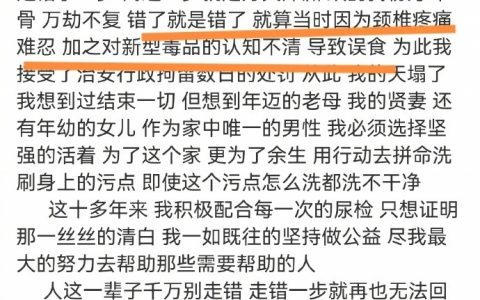 狂飙涉毒演员含笑发文道歉。互联网不是没记忆，否则这台词编的真动人。