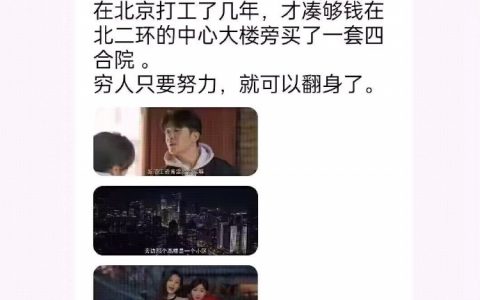 建议刘慈欣学学怎么写剧本