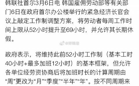 韩国加长工作时长这个并不是第一波反女拳操作