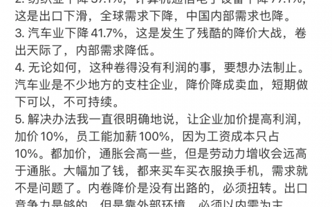 车企最在乎的还真不是利润，而是能不能卖出去