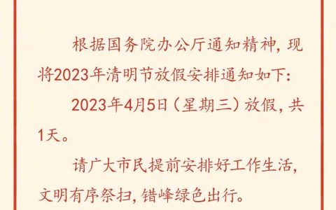 就一天，怎么错峰？