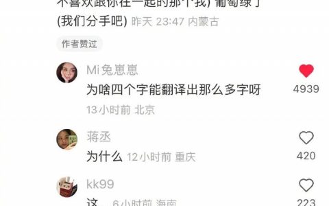 互联网在我不知道的时候又生成了一套暗语嘛？ ​​​