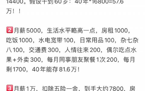 其实月薪超2万已经不算是普通人了