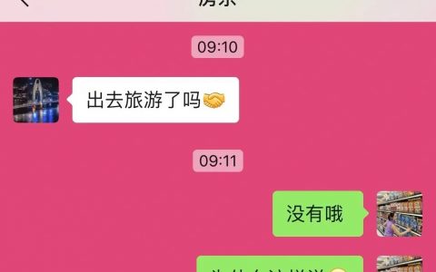 房东怎么知道我不在家 ​​​