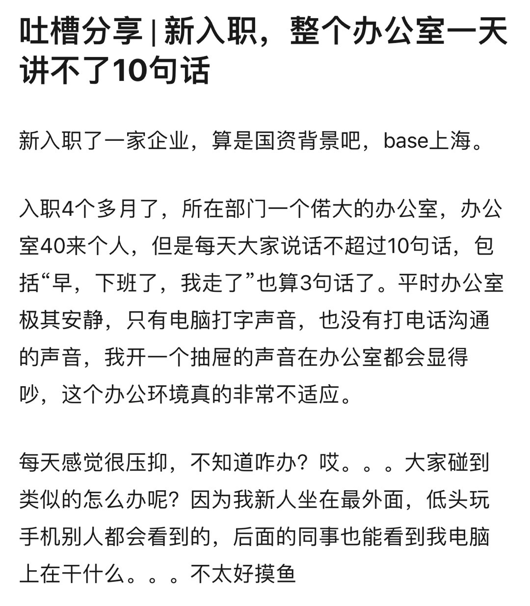 我可以一天一句话都没有，下了班就开始疯狂输出 喵喵啪 4009