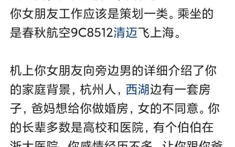 杭州的某位兄弟，你被绿了！希望你能刷到……