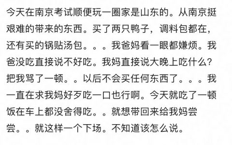 对母亲真的一下子就寒心了 感觉真心被辜负了 ​​​