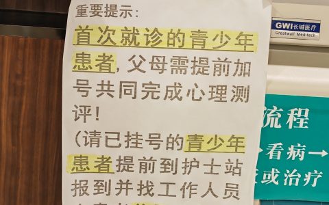 医院心理科增加了这个 ​​​